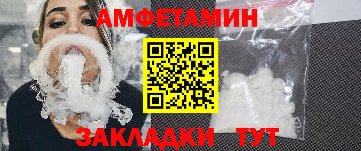 АМФ VHQ Десногорск