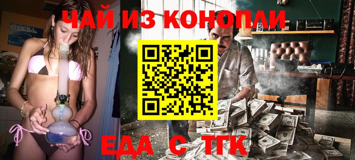 Десногорск  Canna-Cookies марихуана  Вход с VPN 