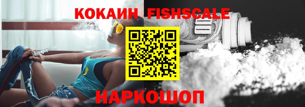 Cocaine  COCAIN Эквадор  Вход с VPN  Десногорск 