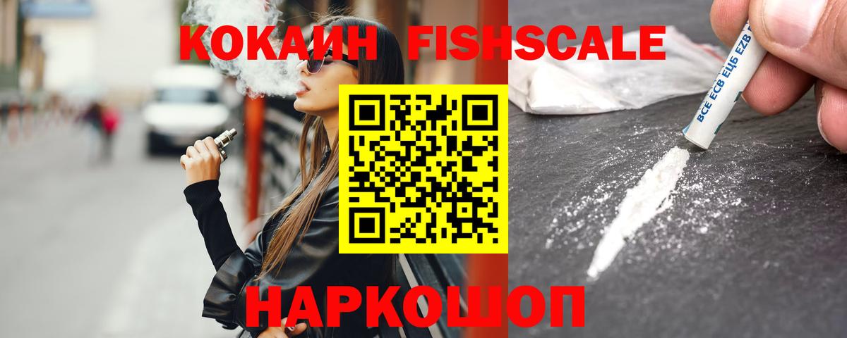 КОКАИН VHQ Десногорск