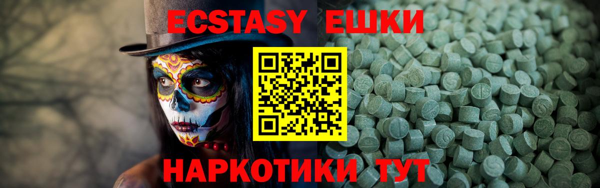 Экстази 280 MDMA Десногорск