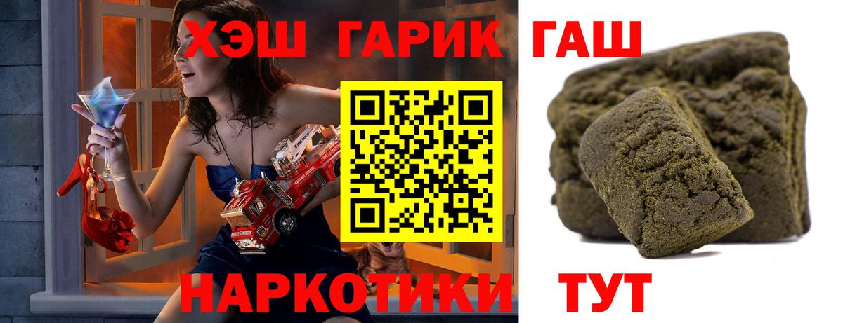 ГАШ hashish  Вход с VPN  Десногорск  где продают наркотики  ГАШ индика сатива  ГАШИШ 
