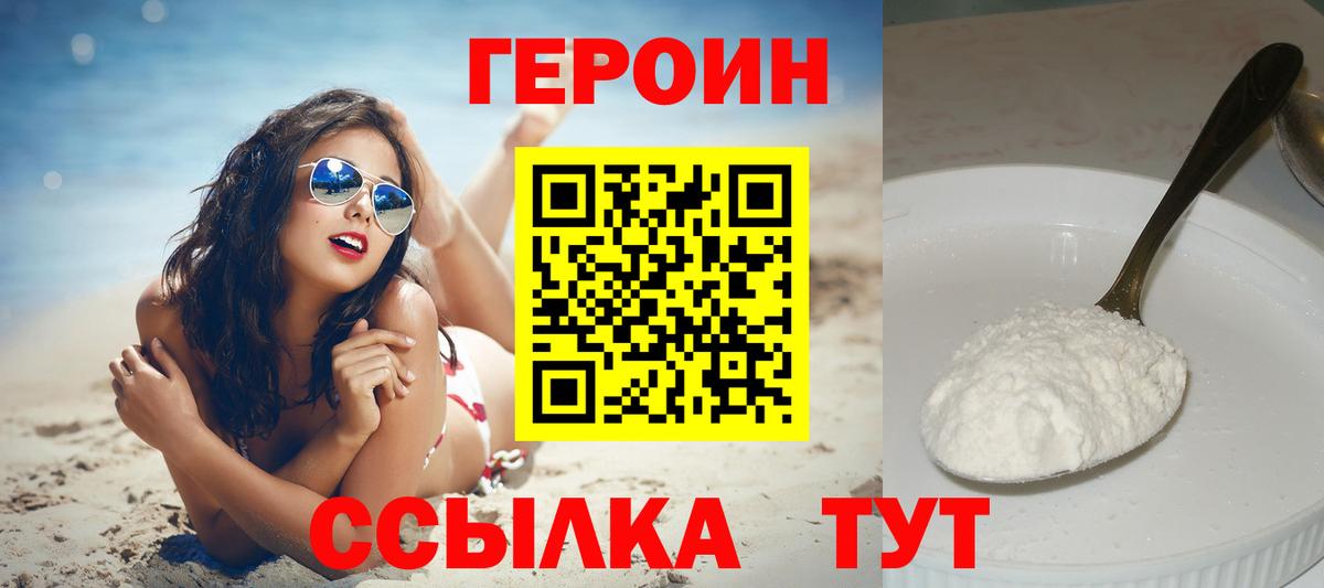 Героин гречка  Вход с VPN  Десногорск 