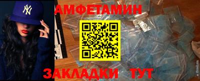 амфетамин Кунгур