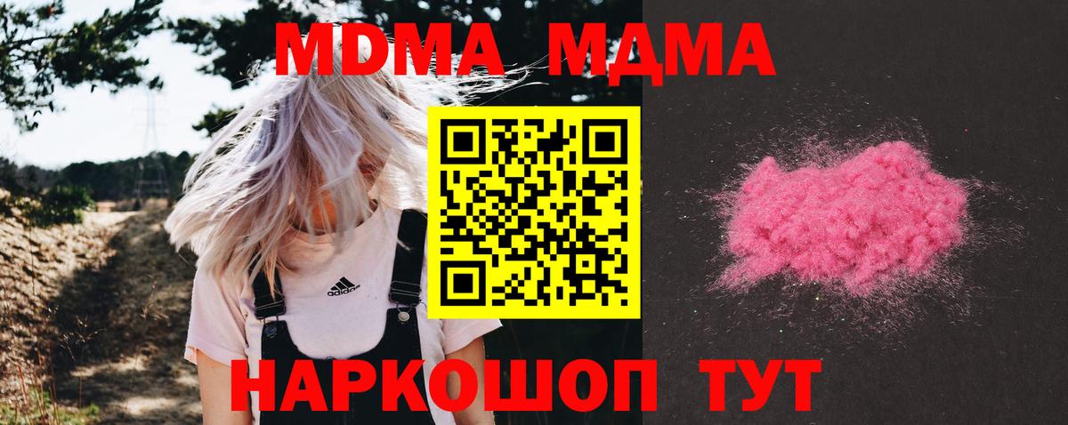 Десногорск  MDMA  Вход с VPN  MDMA кристаллы  МДМА crystal 