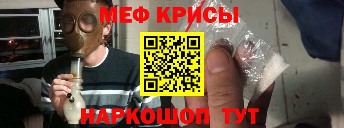 Десногорск  МЯУ-МЯУ  что такое наркотик  МЕФ кристаллы  Вход с VPN 