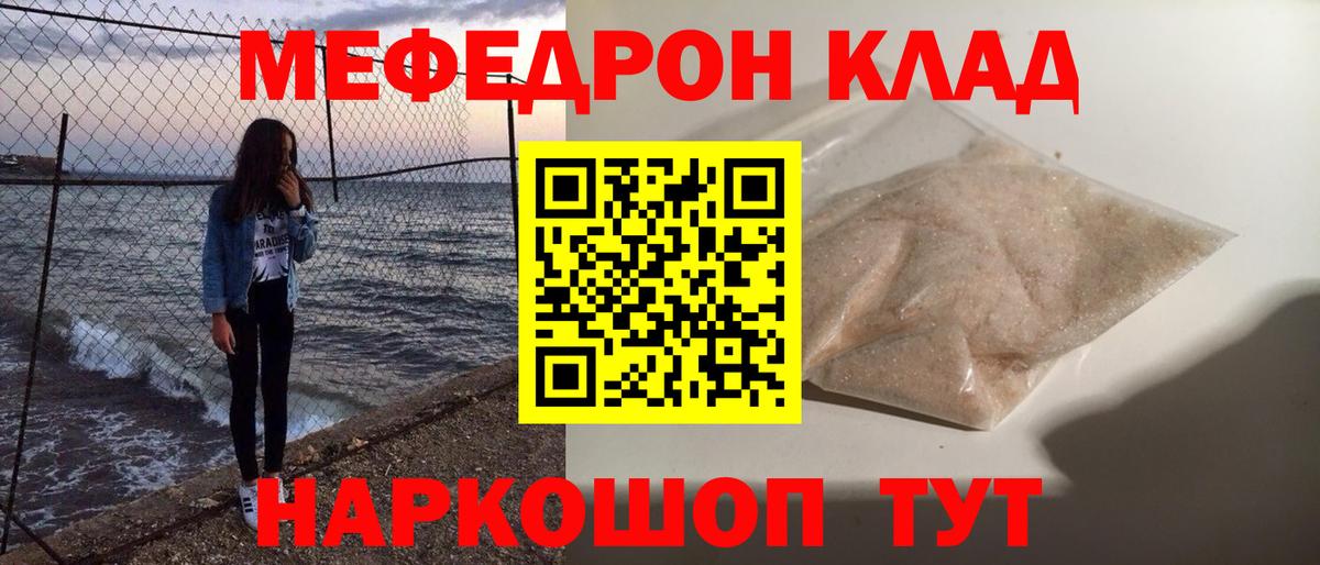 Меф мяу мяу кристаллы Десногорск