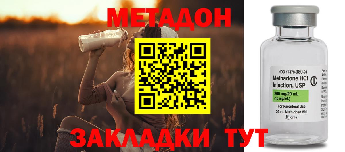 МЕТАДОН мёд  Вход с VPN  Десногорск 