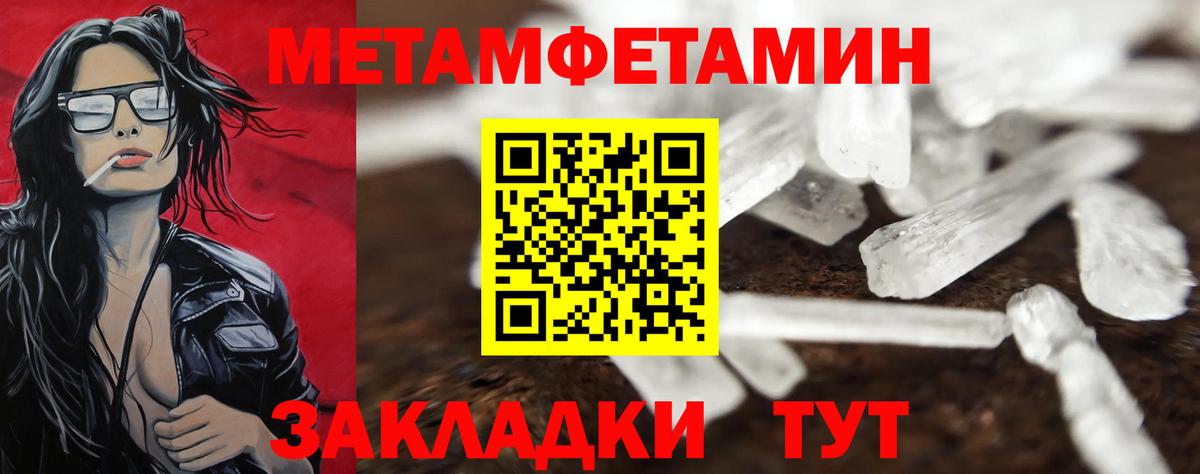 МЕТАМФЕТАМИН Methamphetamine Десногорск