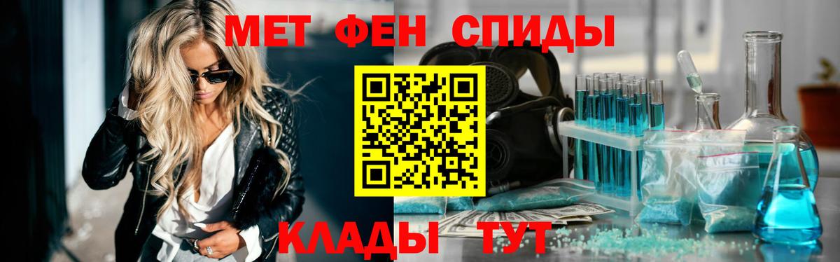 Метамфетамин пудра  Вход с VPN  Десногорск 