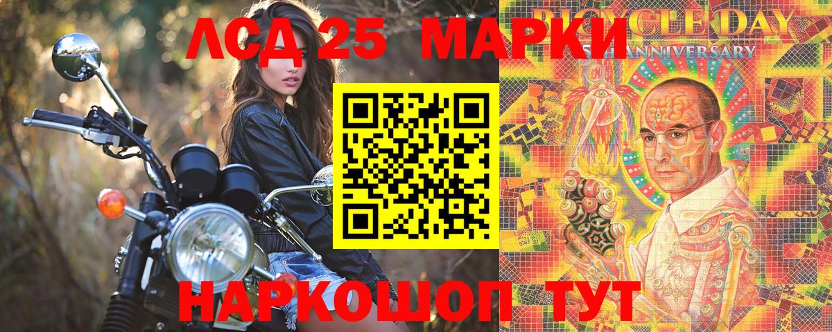 Наркотические марки 1500мкг Десногорск